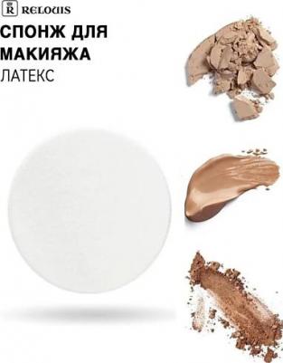 Спонжи Спонж косметический из латекса