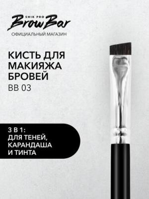 Кисть для макияжа bb 03 1 шт – фото 1