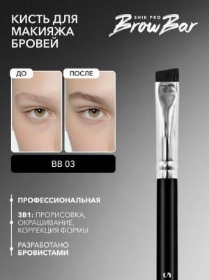 Кисть для макияжа bb 03 1 шт – фото 3