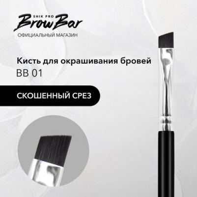 Кисть для окрашивания бровей хайлайтера консилера bb04