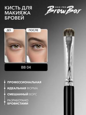 Кисть для окрашивания бровей хайлайтера консилера bb04 – фото 3