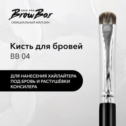 Кисть для окрашивания бровей хайлайтера консилера bb04 – фото 7
