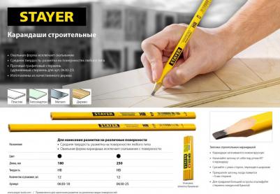 Строительный карандаш – фото 1