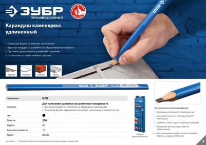 Удлиненный строительный карандаш каменщика – фото 2