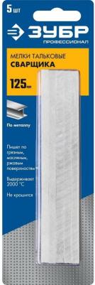 Ванночки шнуры разметочные Мелки тальковые сварщика, 5 шт, 06336 – фото 1