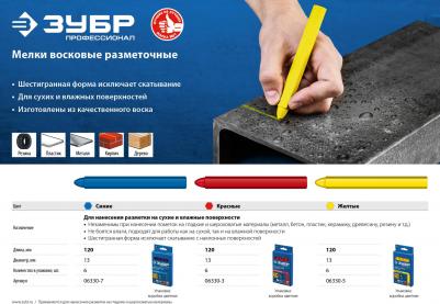 желтые мелки восковые разметочные, 6 шт 06330-5 – фото 3