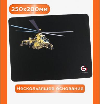 Коврик для мышек MP-GAME9 рисунок- ''вертолет'' – фото 2