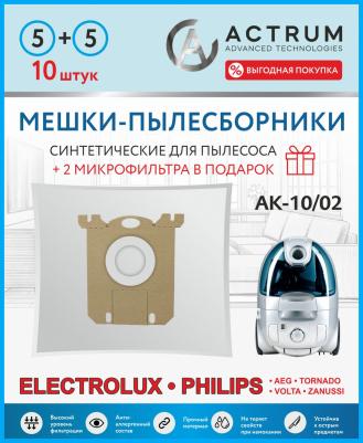 Пылесборник AK-10/02 + 2 фильтра