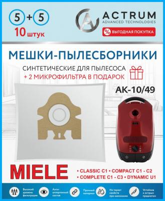 Пылесборник AK-10/49 + 2 фильтра