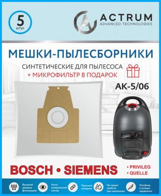 Пылесборник AK-5/06 – фото 1
