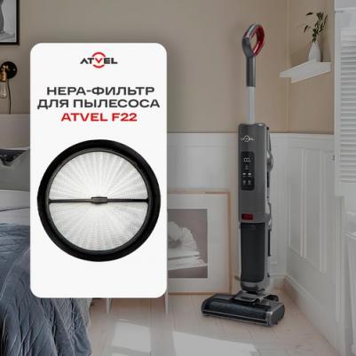 HEPA-фильтр для пылесоса F22