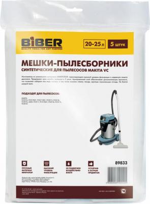 89833 Мешки для пылесосов MAKITA VC уп.5шт