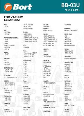 Комплект мешков пылесборных для пылесоса BB-03U – фото 3