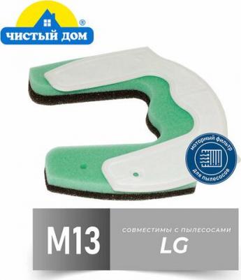 M 13 LGE Комплект моторных фильтров для пылесосов LG VC422,532,761, VK751-753, VK 75R,75W,76 A/R/W