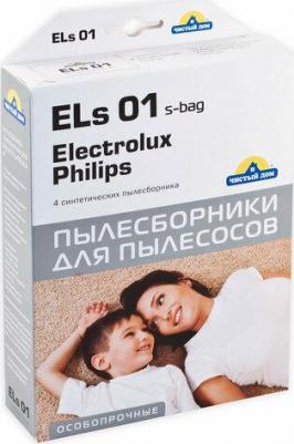Мешки-пылесборники для пылесосов ELECTROLUX, PHILIPS, синтетические, особопрочные ELs 01, 4 штуки