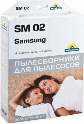 Мешки-пылесборники для пылесосов SAMSUNG, синтетические, особопрочные SM 02, 4 штуки