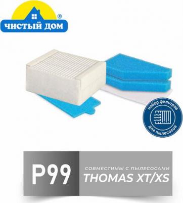 P 99 TMS HEPA, набор фильтров для пылесосов Thomas XT