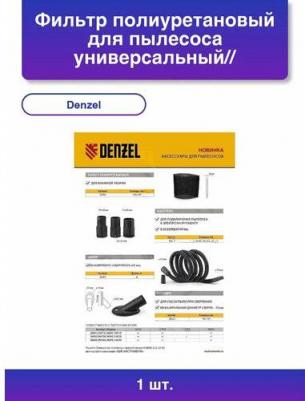 Фильтр 28210 – фото 4
