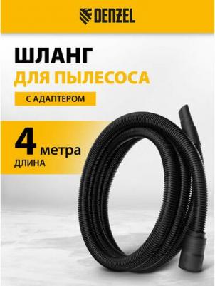 Шланг для пылесоса 4 м с адаптерами для Denzel RVC20, RVC30, LVC20, LVC30 [28219] – фото 4