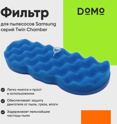 Фильтр для Samsung