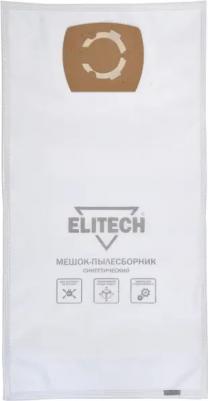 Мешки синтетические для пылесоса 20 л, 5 шт