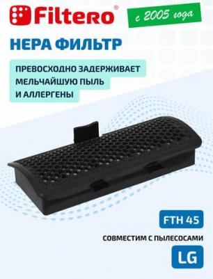 Фильтр FTH 45 LGE – фото 2