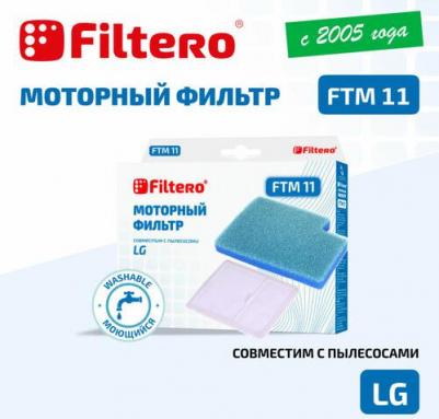 Фильтр FTM 11 LGE – фото 7