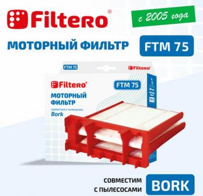 Фильтр моторный FTM 75 BRK Bork – фото 4