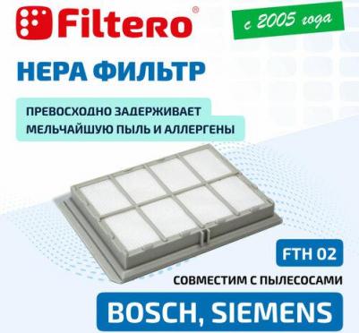 HEPA-фильтр FTH 02