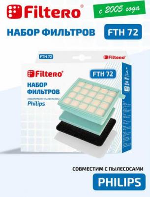 Набор фильтров FTH 72 PHI (4фильт.) 05705 – фото 8