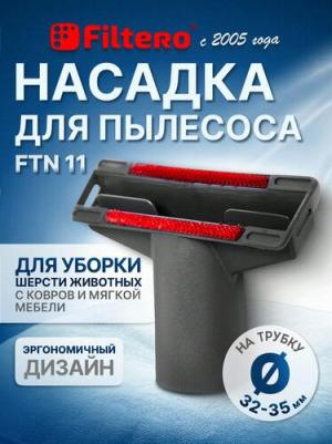 Насадка FTN 11