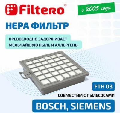 НЕРА-фильтр FTH 03