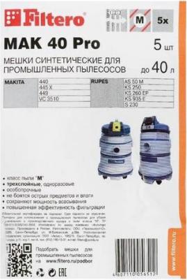 Синтетический трехслойный мешок-пылесборник MAK 40 Pro – фото 5