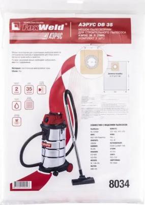 Мешки для пылесоса Мешок-пылесборник АЭРУС DB 35 8034, комплект 2 шт – фото 4