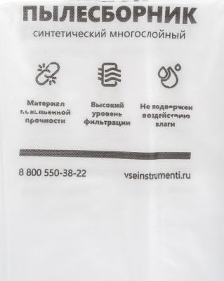 Фильтр-мешки для пылесоса KARCHER MV 4, MV 5, MV 6, WD 4, WD 5, WD 6 KR19/3 – фото 1