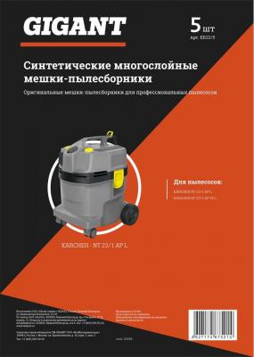 Фильтр-мешки для пылесоса KARCHER NT 22/1 KR22/5