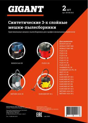 Мешки для пылесоса 2 шт., синтетические, до 36 литров KR-BH 30/2 – фото 3