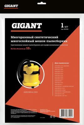 Многоразовый фильтр-мешок для пылесоса KARCHER MV 2, WD 2 KR15M – фото 5