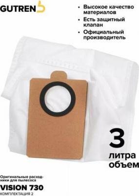 Фильтр для пылесосов Сменные мешки-пылесборники для Gutrend Vision 730 3.0