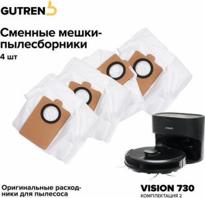 Фильтр для пылесосов Сменные мешки-пылесборники для Gutrend Vision 730 3.0 – фото 2