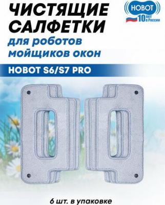 Чистящие салфетки для робота-мойщика окон S6 Pro – фото 4