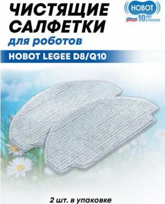 Принадлежности для уборки Чистящие салфетки LEGEE D8 2 – фото 2