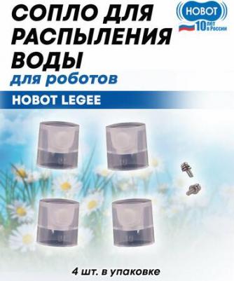 Сопло для распыления воды к роботу пылесосу LEGEE 668/669/688/7/D7/D8 – фото 2