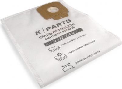 Пылесборник 9.732-354.0