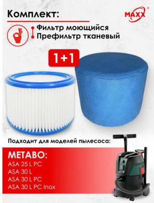 Фильтр PRO синтетический, моющийся для пылесоса Metabo ASA 25 L PC / ASA 30 L PC Inox, 630299000 – фото 3