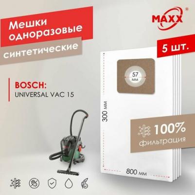 Мешок - пылесборник PRO 5 шт. для пылесоса Bosch UniversalVac 15, 06033D1100, 1000 Вт, 15 л