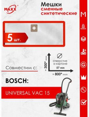 Мешок - пылесборник PRO 5 шт. для пылесоса Bosch UniversalVac 15, 06033D1100, 1000 Вт, 15 л – фото 1