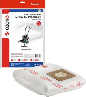 Фильтр-мешок для BOSCH UNIVERSAL VAC 15 5 шт Озон MXT-103/5 – фото 1