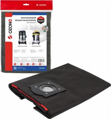 Многоразовый мешок на молнии для пылесоса ДИОЛД ПВУ-1200-30, ЗУБР ПУ-30-1400 М3 МАСТЕР, КАЛИБР СПП-1500/30, 1 шт., синтетический, бренд, арт