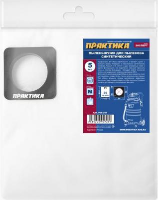 Мешок для пылесоса MAKITA 440, NILFISK, RUPES 5 шт